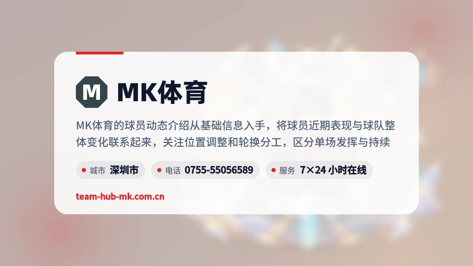 探索MK体育